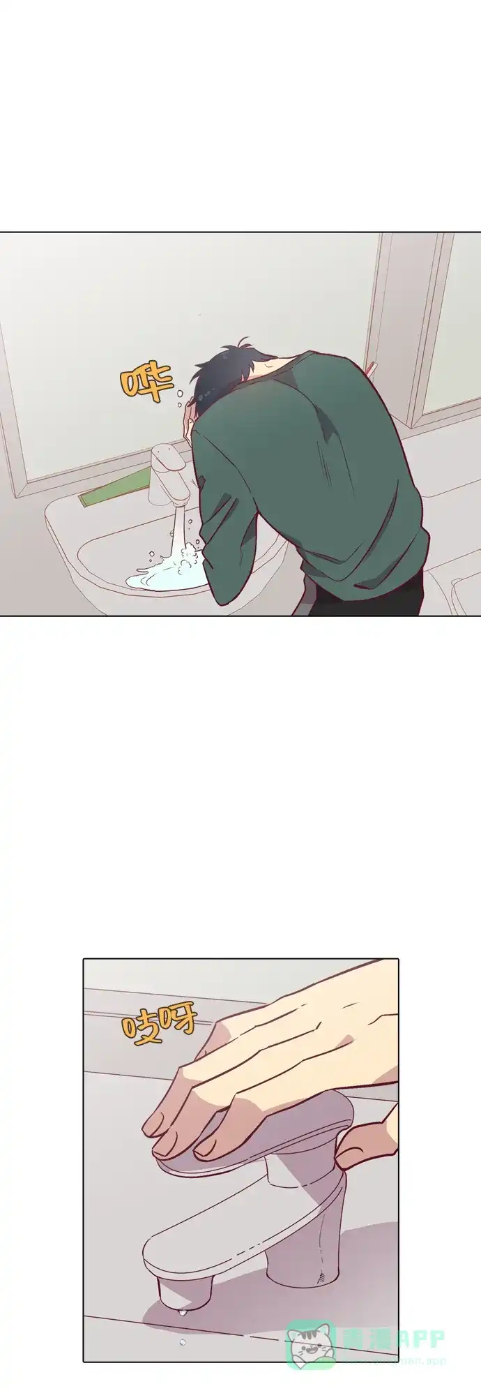 《解禁男女》第100话 第30页
