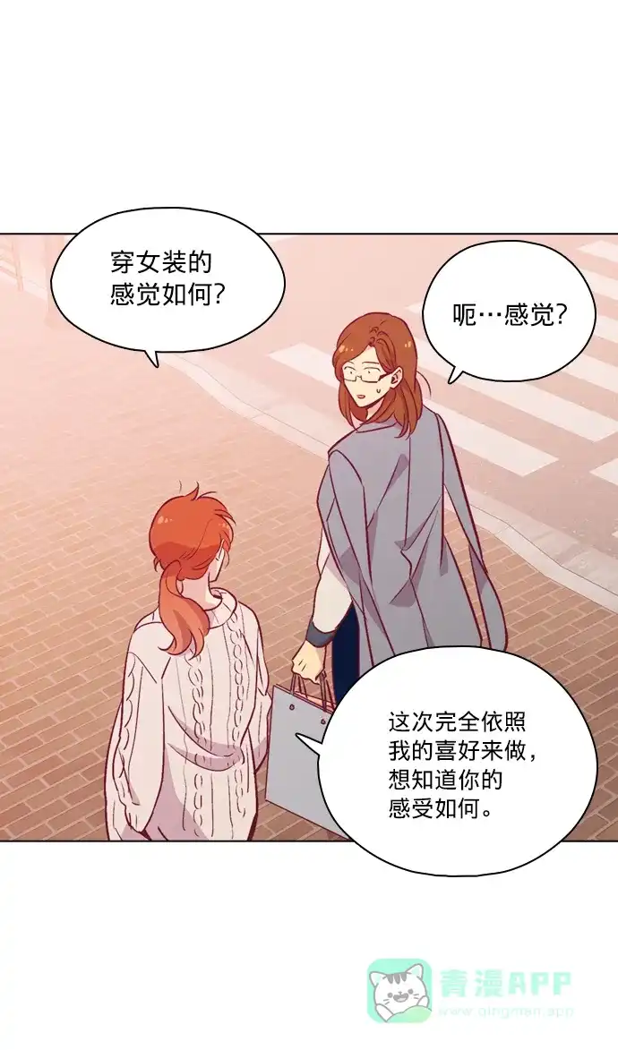 《解禁男女》第100话 第24页