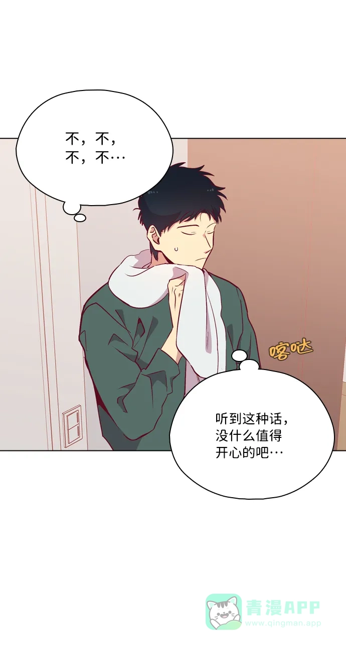 《解禁男女》第100话 第34页