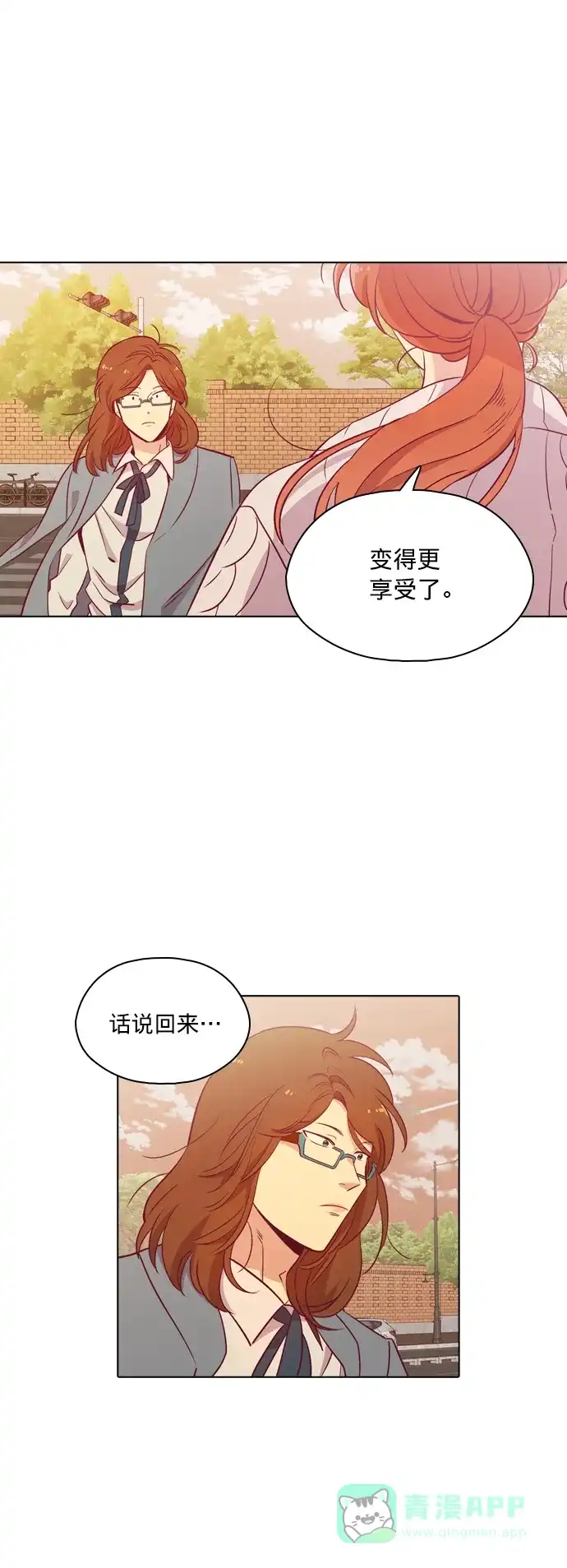 《解禁男女》第100话 第23页