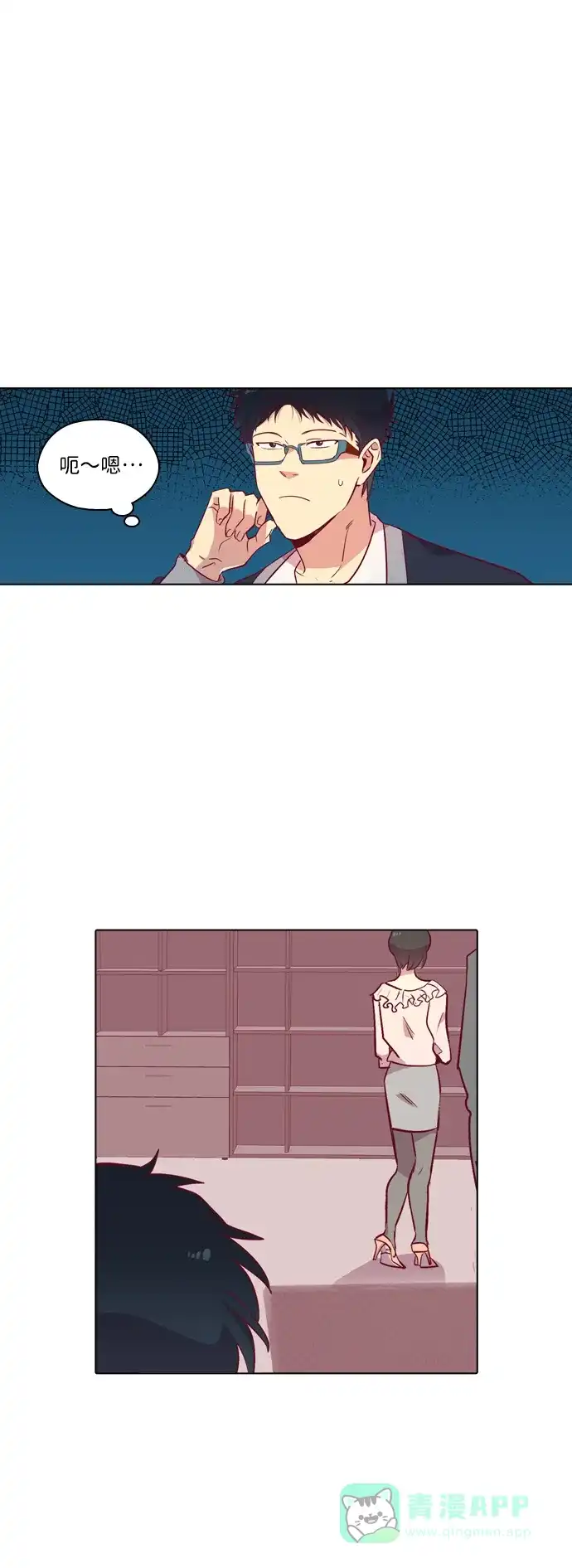 《解禁男女》第100话 第51页