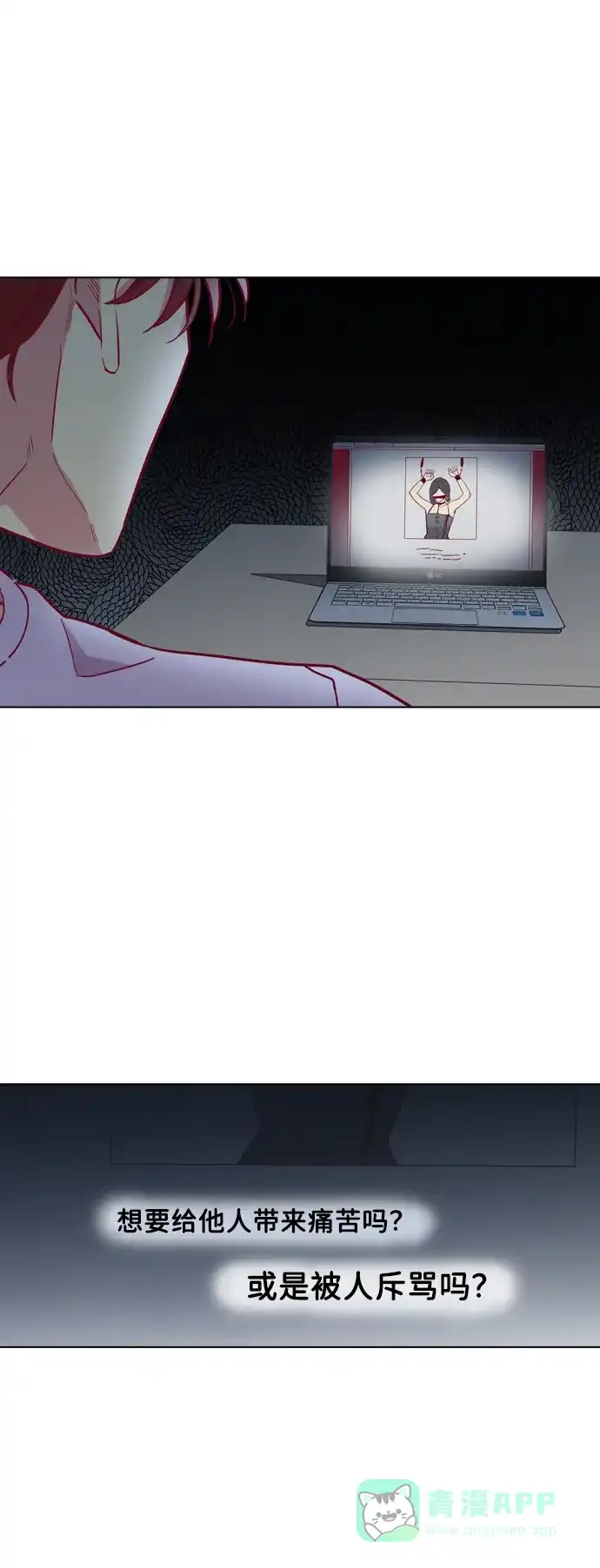 《解禁男女》第101话 第27页
