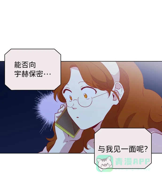 《解禁男女》第101话 第44页