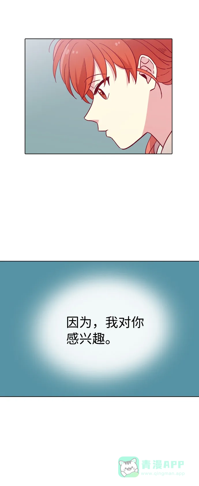 《解禁男女》第101话 第15页