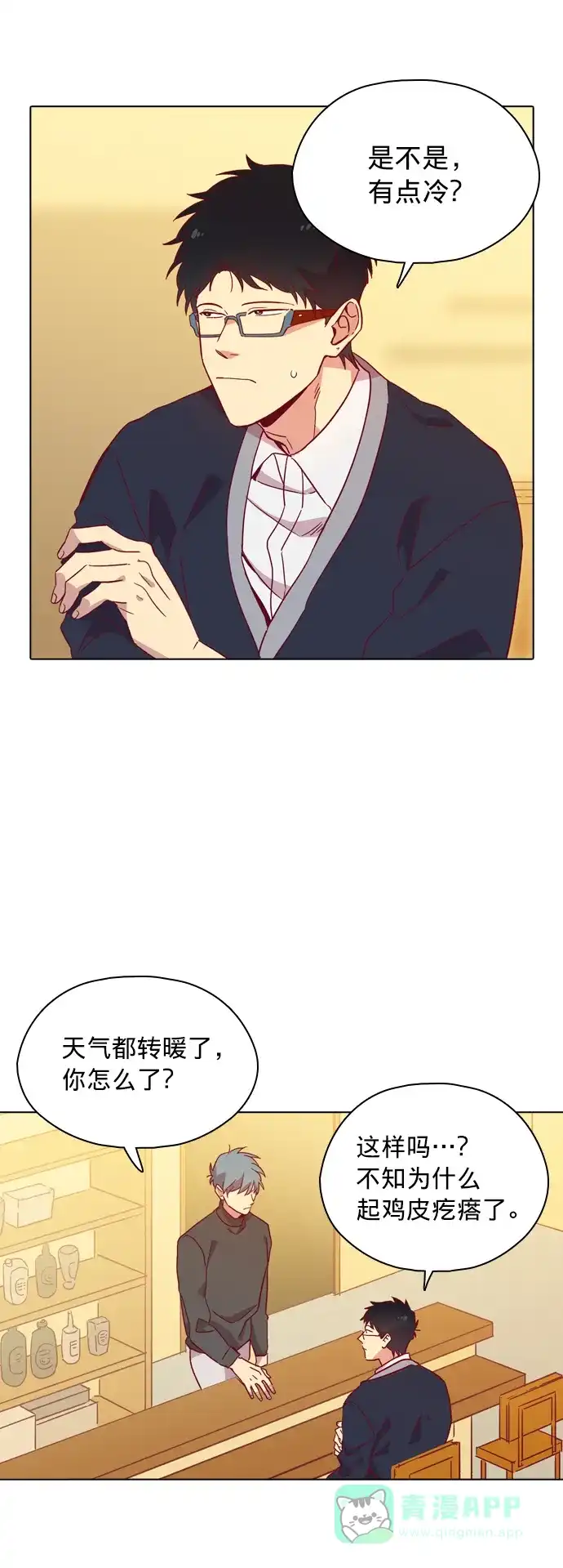 《解禁男女》第101话 第29页
