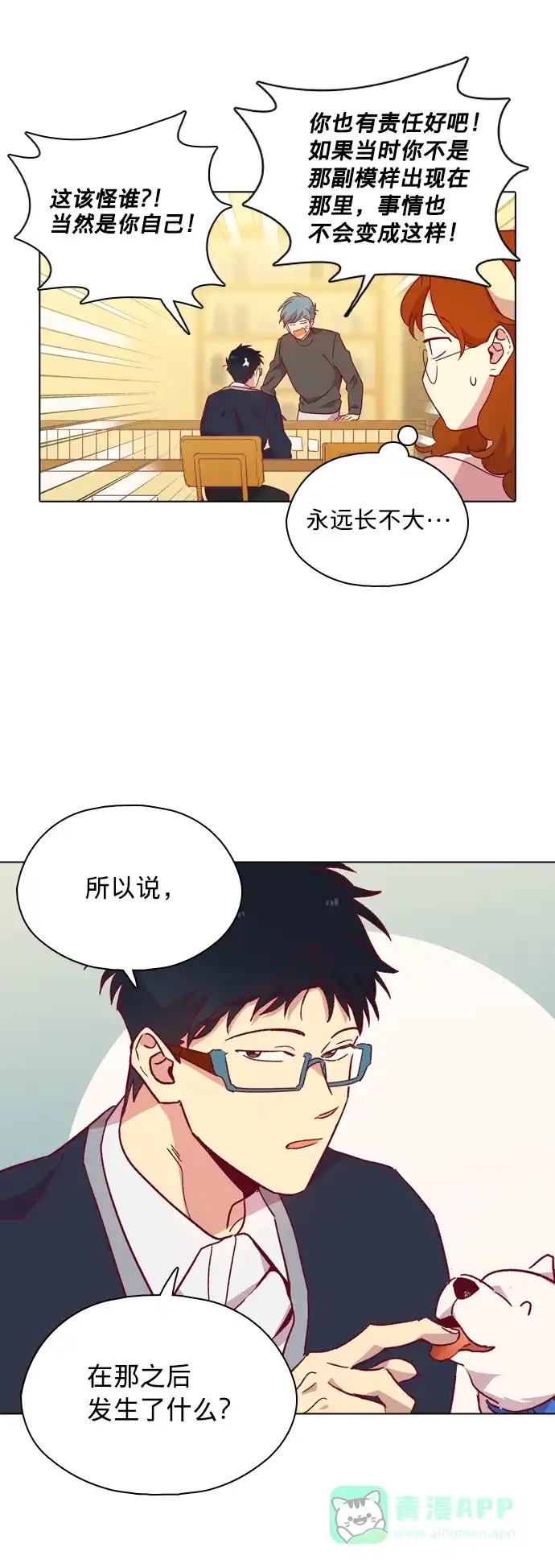 《解禁男女》第101话 第31页