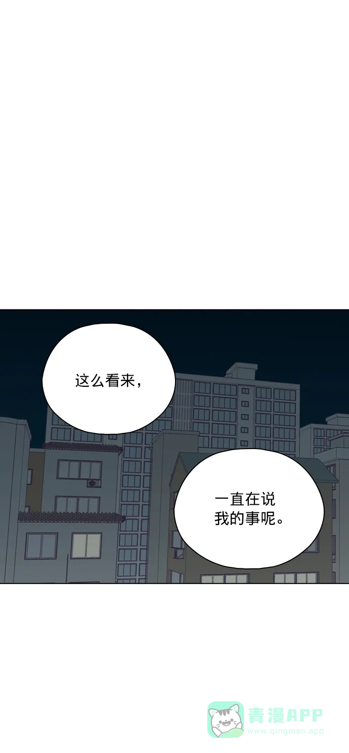 《解禁男女》第101话 第12页