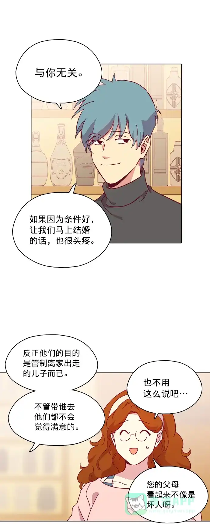 《解禁男女》第101话 第35页