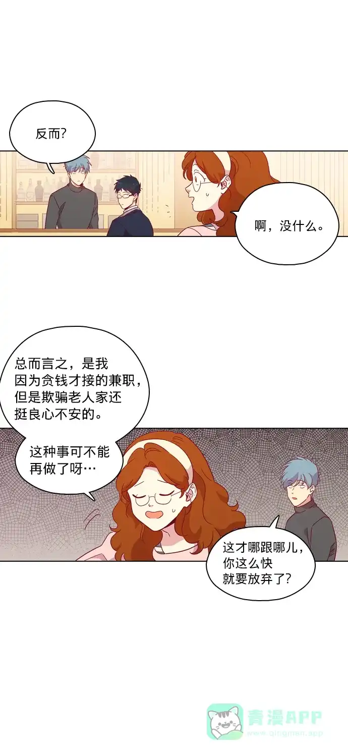 《解禁男女》第101话 第37页