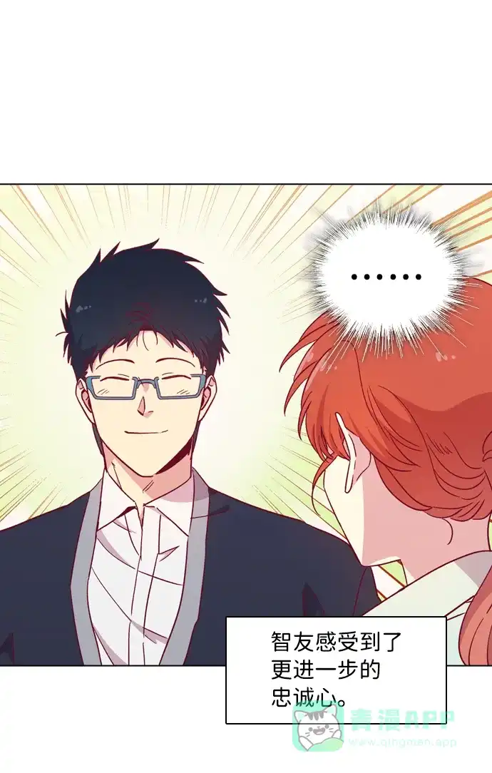 《解禁男女》第101话 第6页