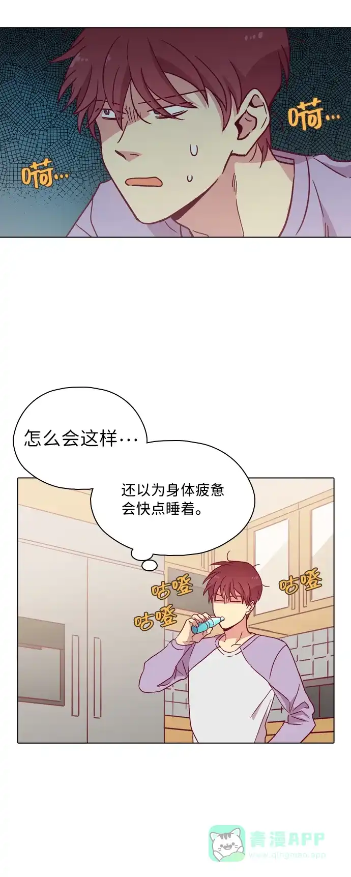 《解禁男女》第101话 第22页
