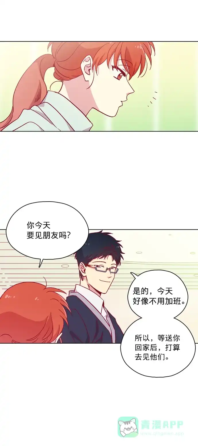 《解禁男女》第101话 第10页