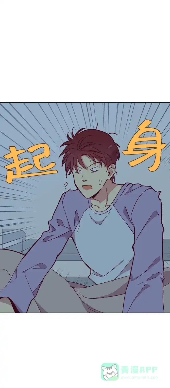 《解禁男女》第101话 第21页