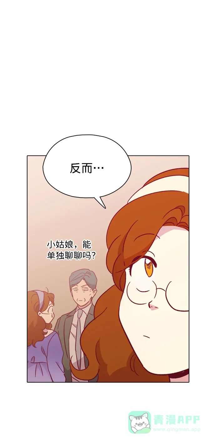 《解禁男女》第101话 第36页