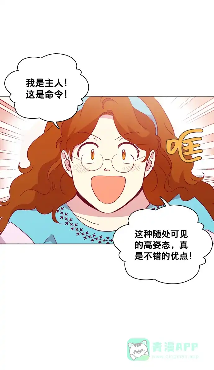 《解禁男女》第102话 第17页