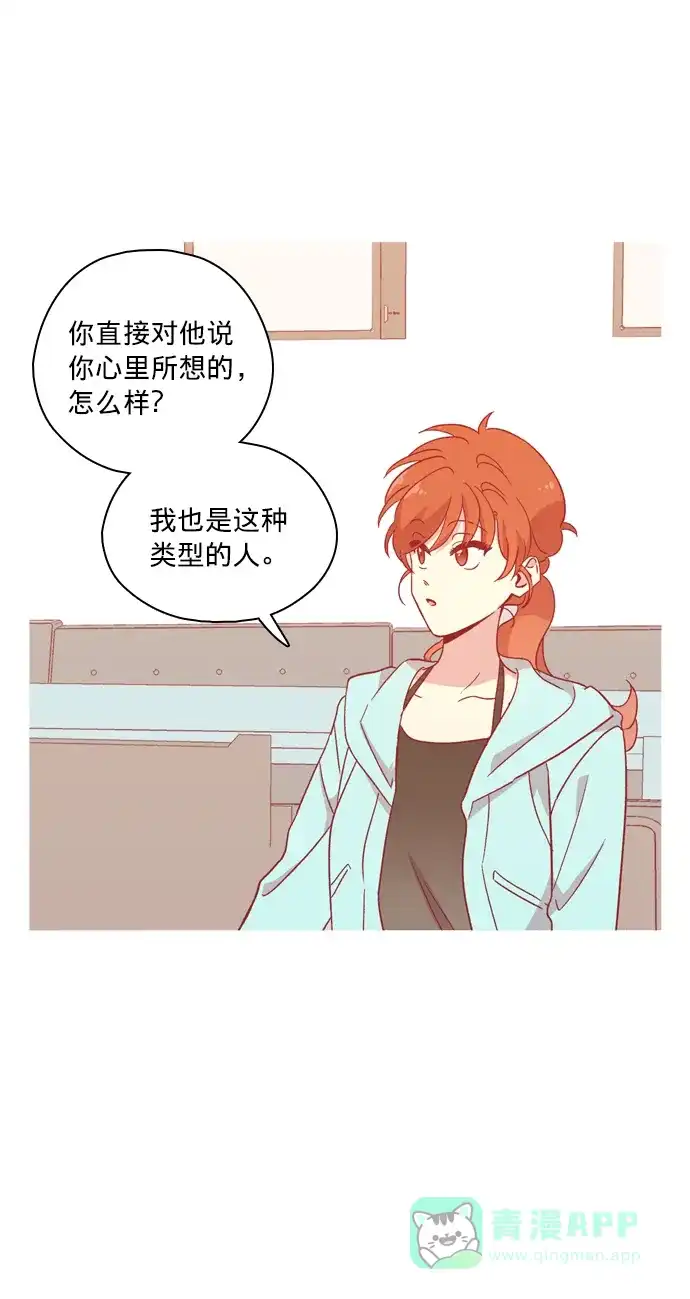 《解禁男女》第102话 第23页