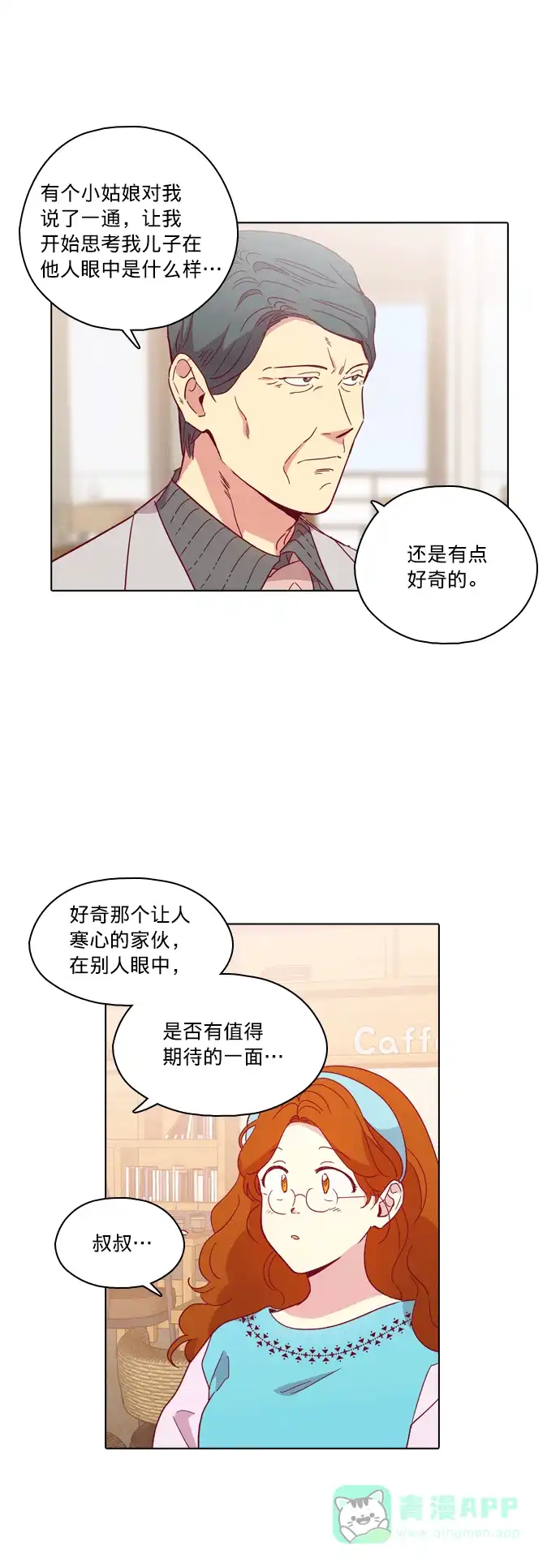 《解禁男女》第102话 第10页