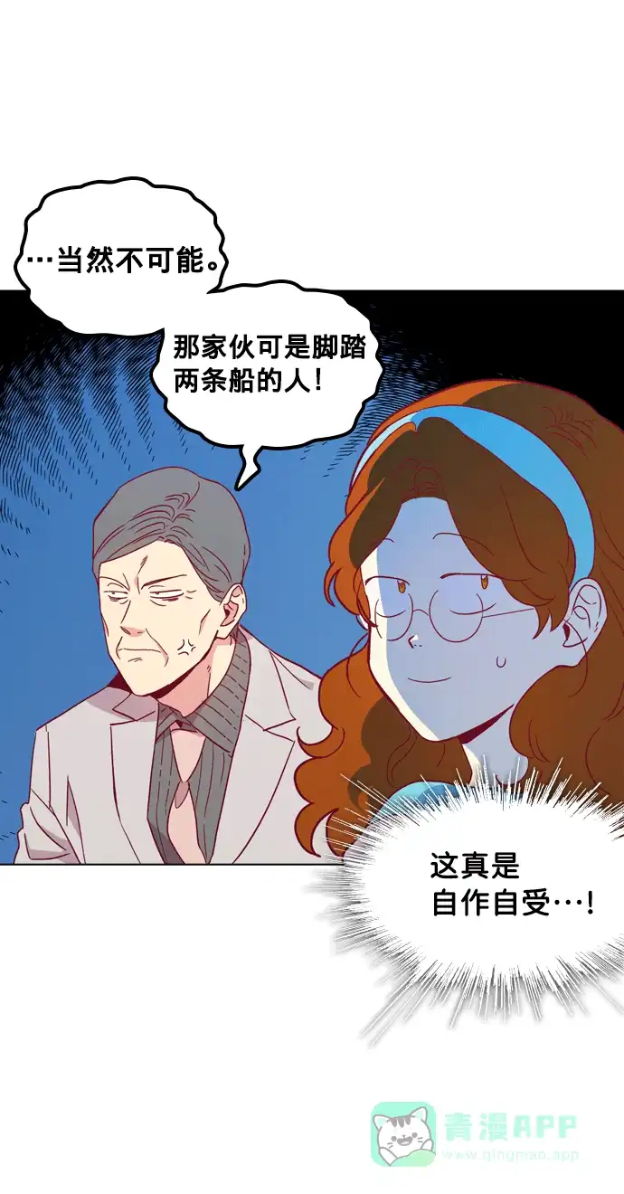 《解禁男女》第102话 第11页