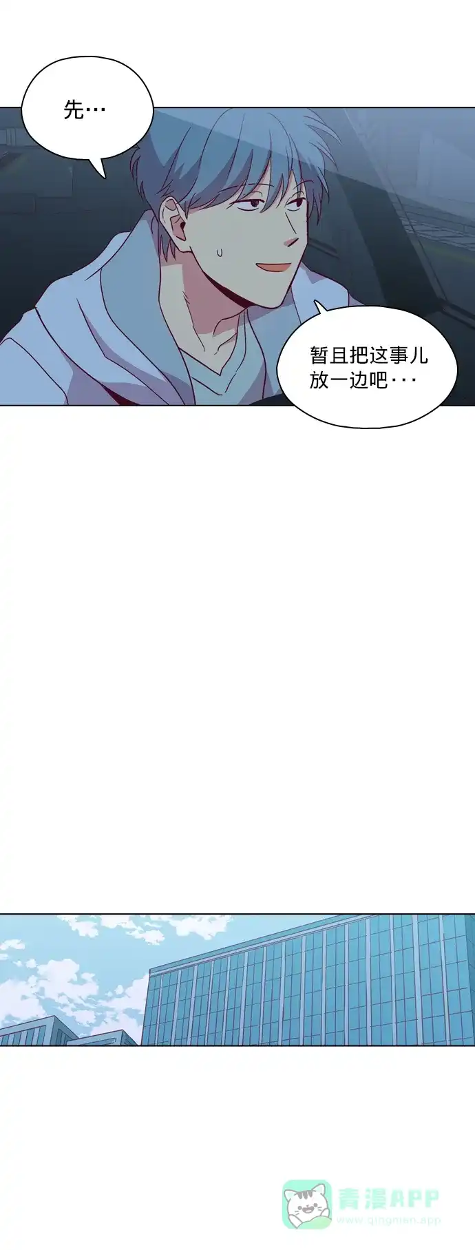 《解禁男女》第102话 第46页
