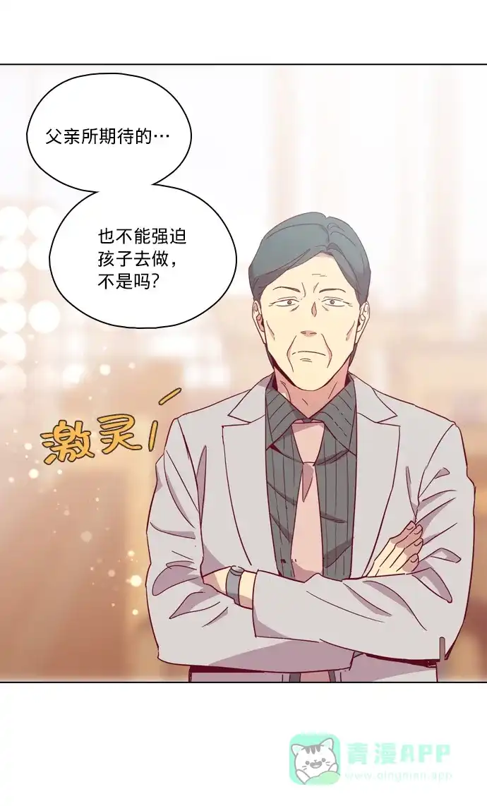 《解禁男女》第102话 第25页