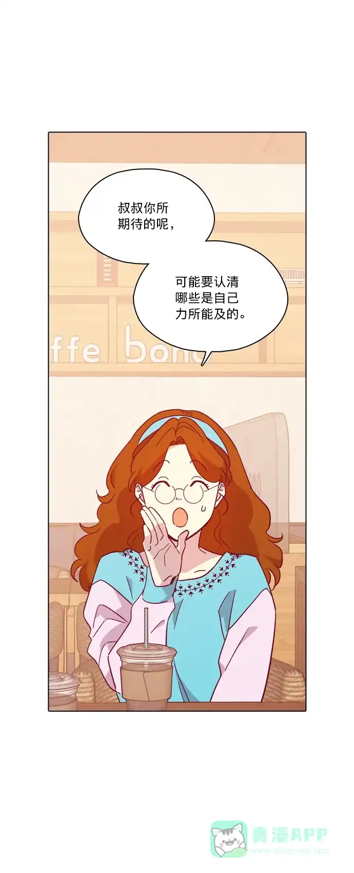 《解禁男女》第102话 第26页