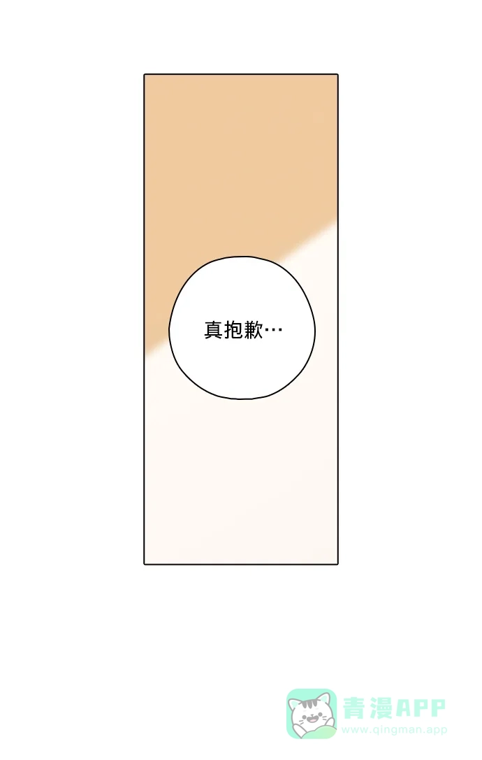 《解禁男女》第102话 第24页