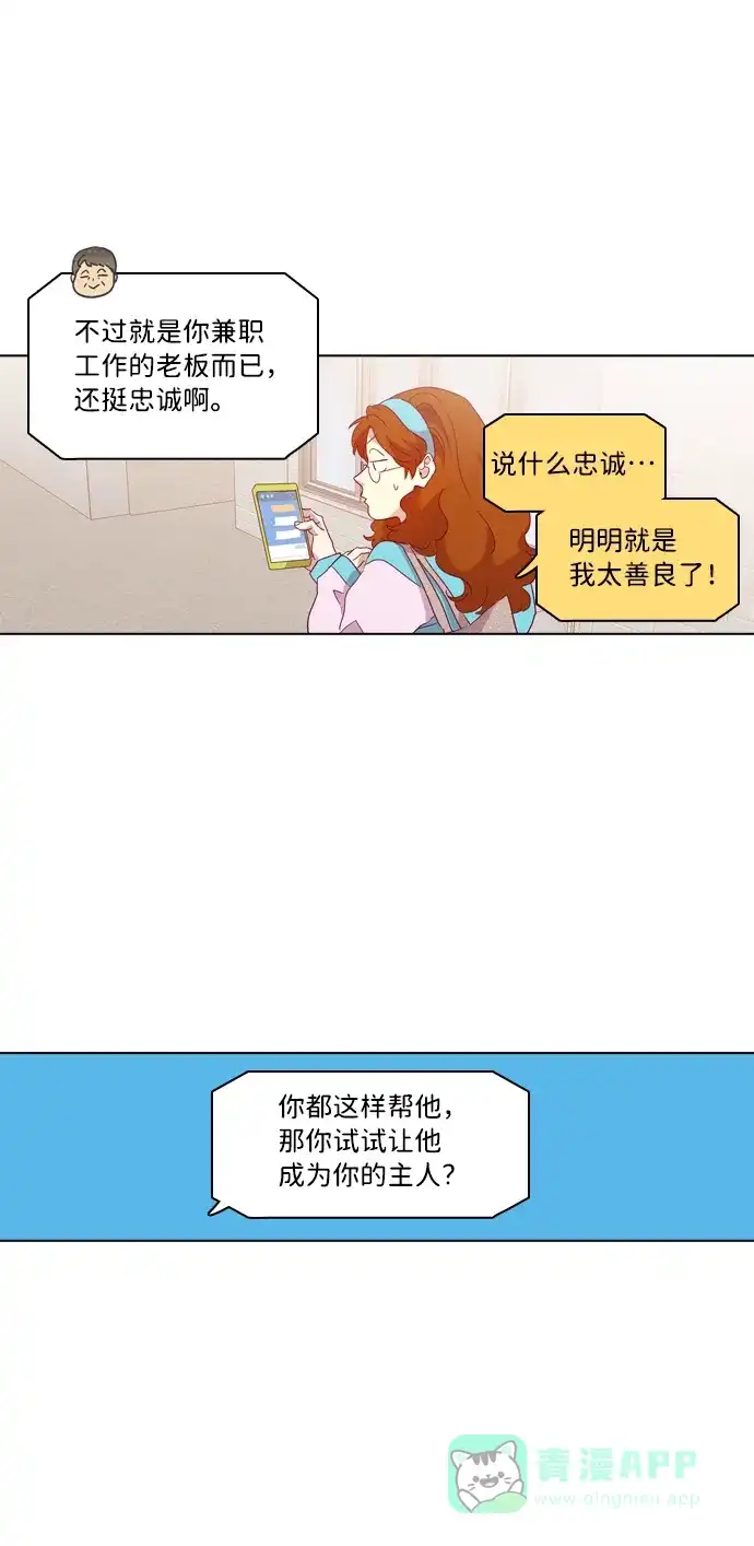 《解禁男女》第102话 第34页