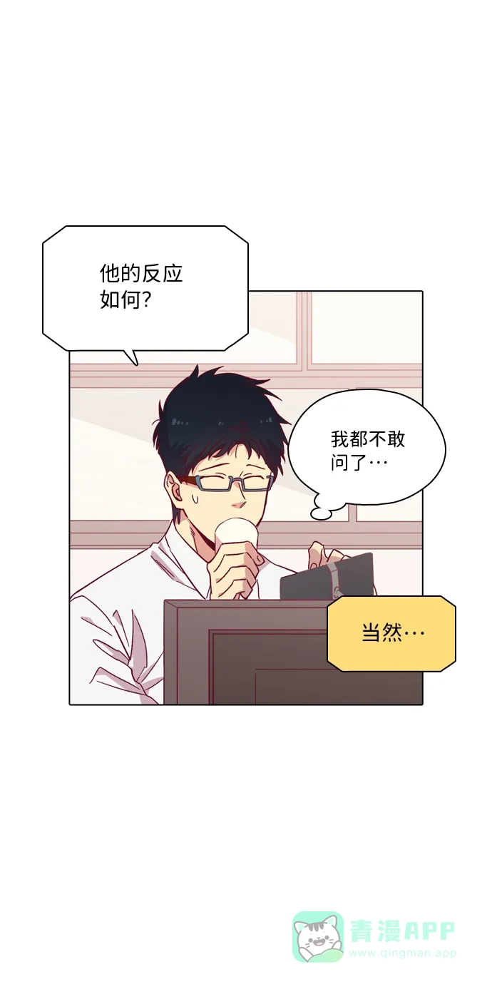 《解禁男女》第102话 第30页