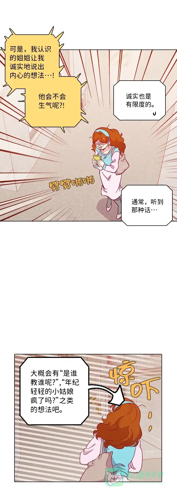 《解禁男女》第102话 第29页