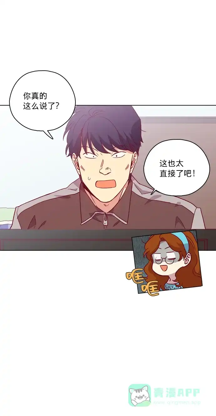 《解禁男女》第102话 第28页