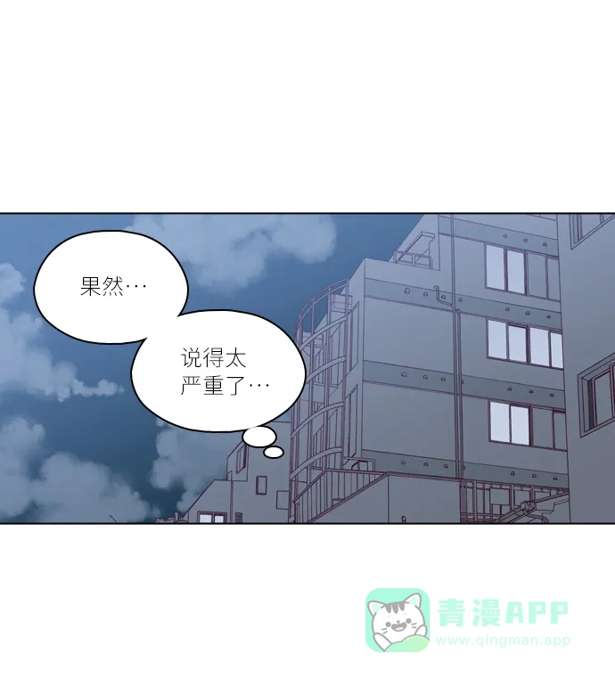 《解禁男女》第103话 第55页