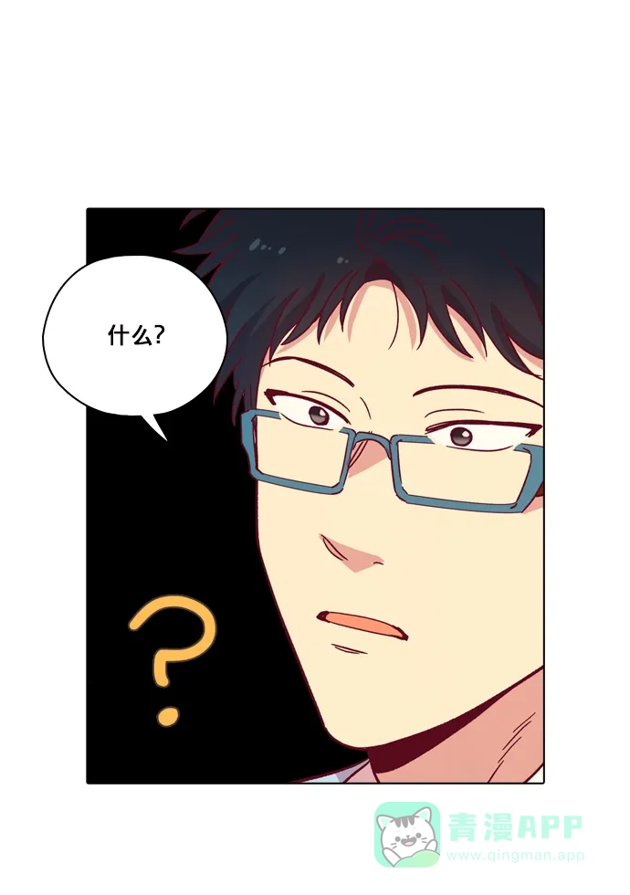 《解禁男女》第103话 第20页