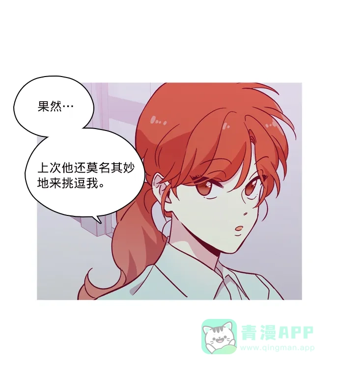 《解禁男女》第103话 第47页