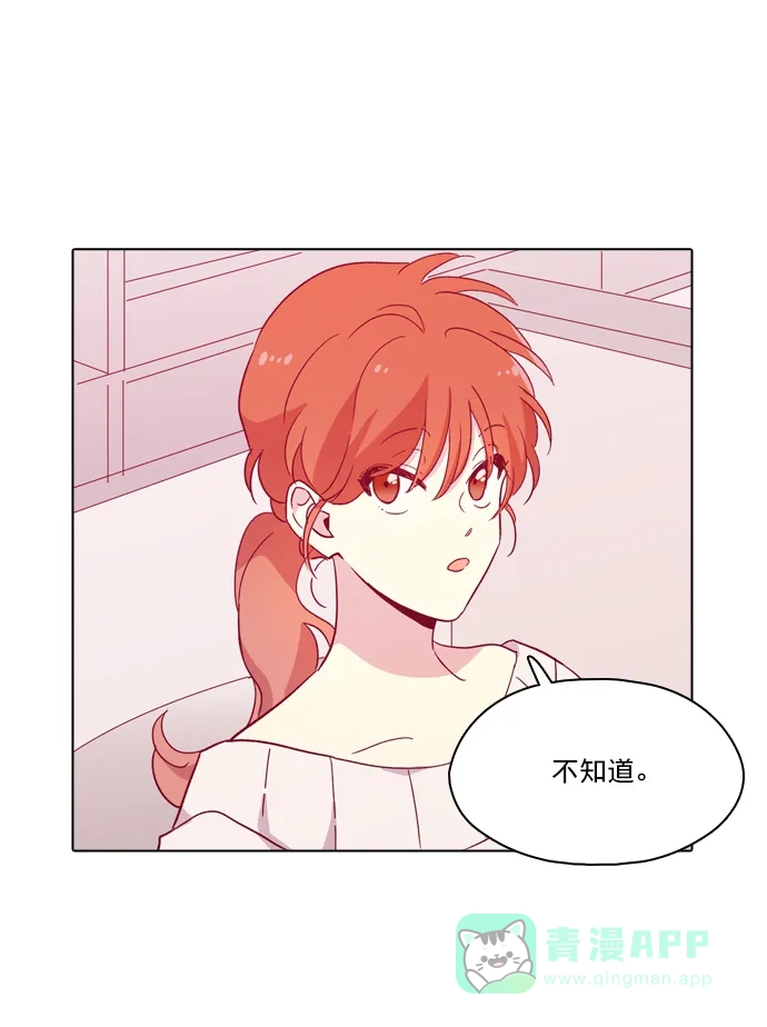 《解禁男女》第103话 第58页