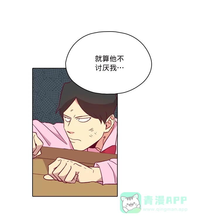《解禁男女》第103话 第42页