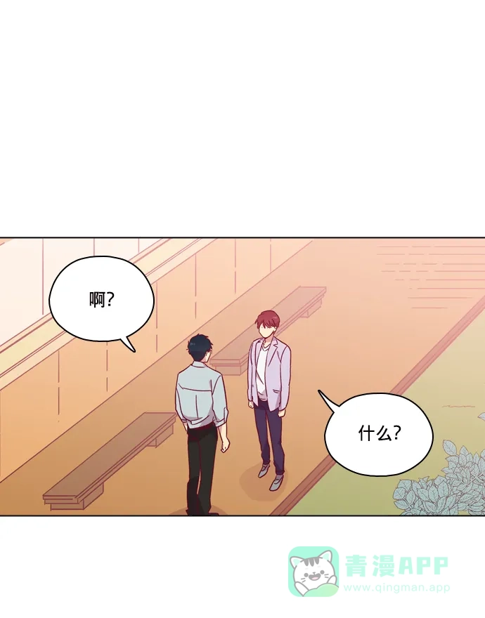 《解禁男女》第103话 第87页