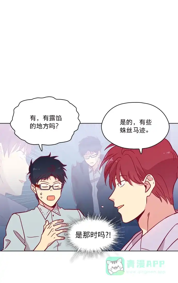 《解禁男女》第103话 第79页