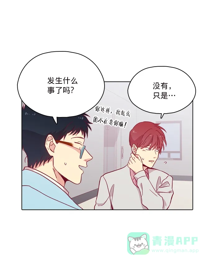 《解禁男女》第103话 第16页