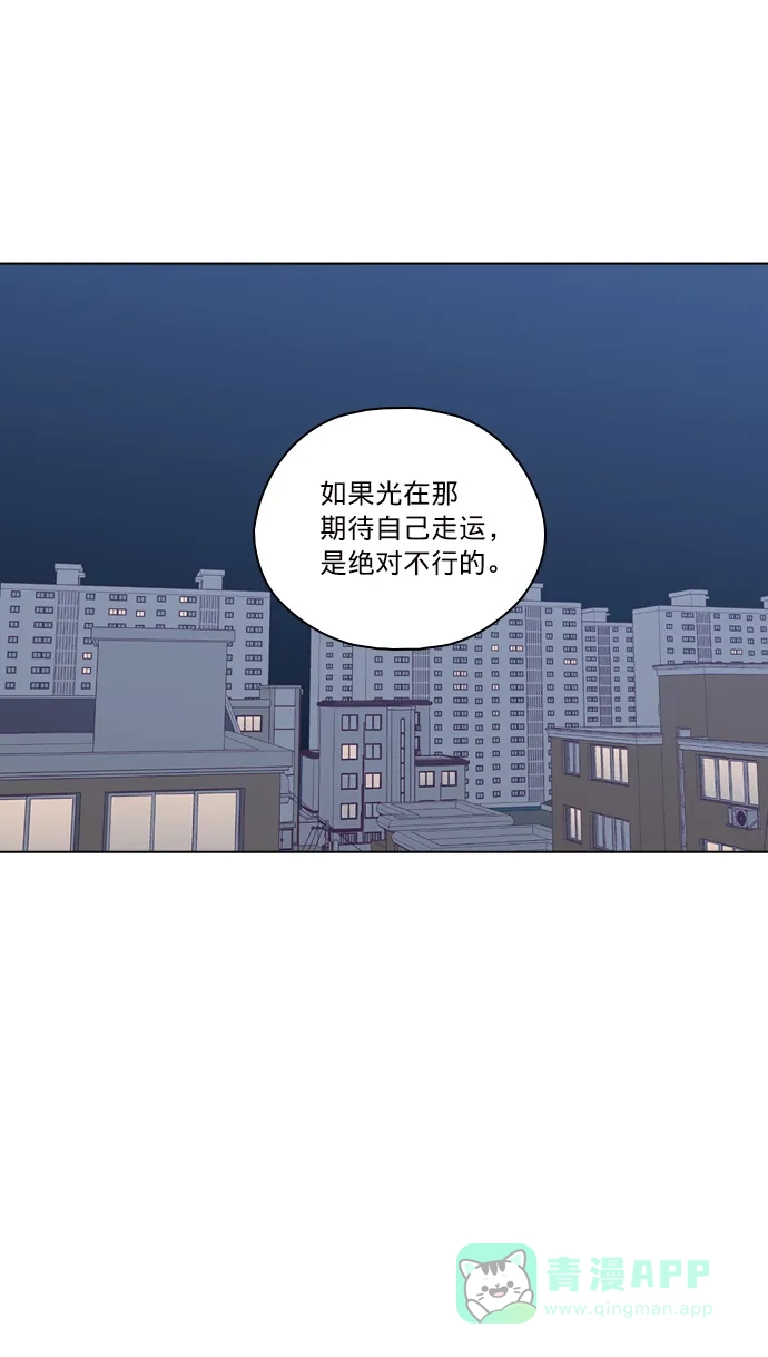 《解禁男女》第103话 第45页