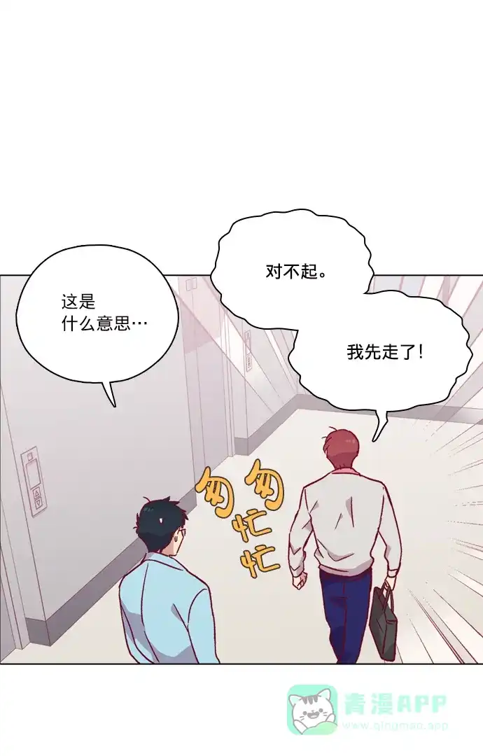 《解禁男女》第103话 第21页