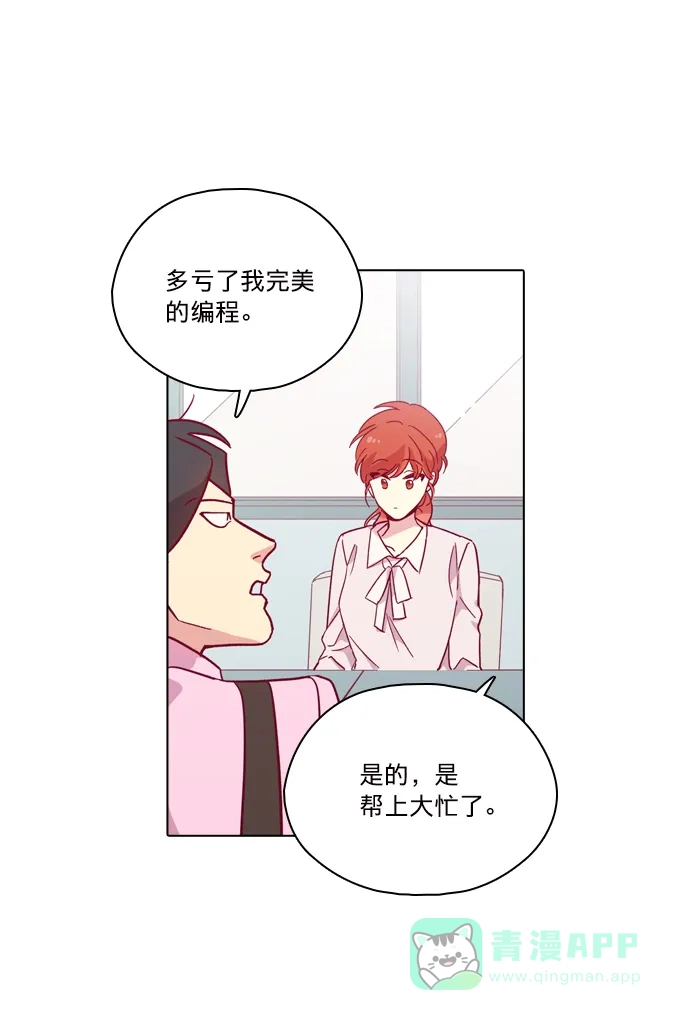 《解禁男女》第103话 第6页