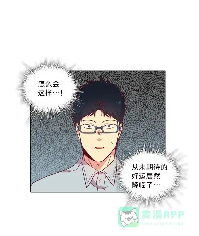 《解禁男女》第103话 第74页