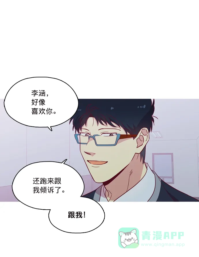 《解禁男女》第103话 第46页