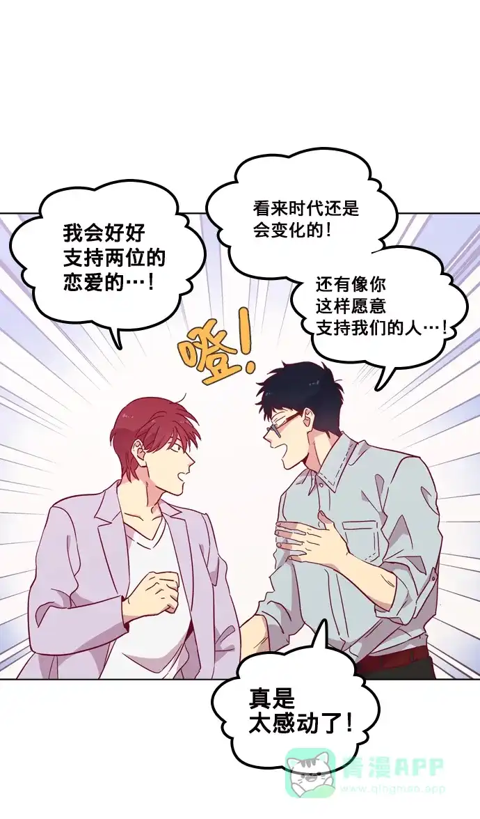 《解禁男女》第103话 第82页