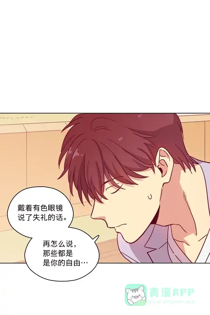 《解禁男女》第103话 第70页