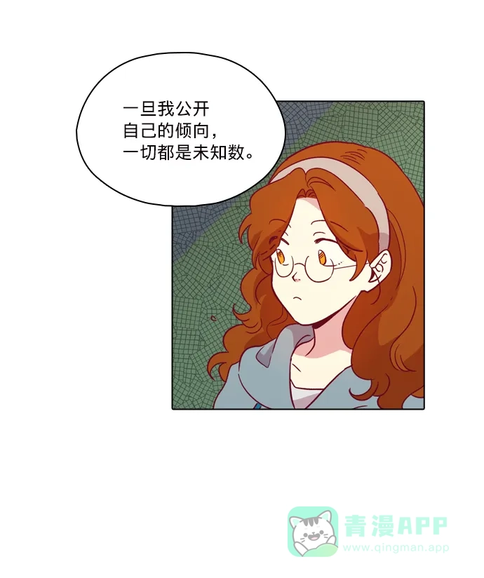 《解禁男女》第103话 第43页