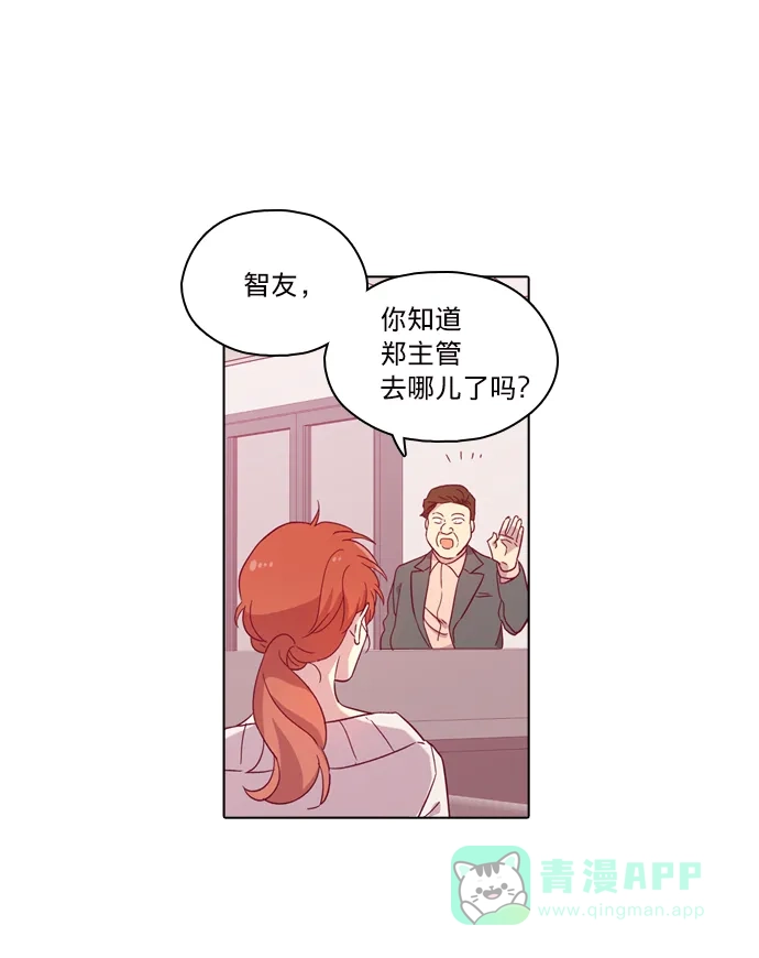 《解禁男女》第103话 第57页