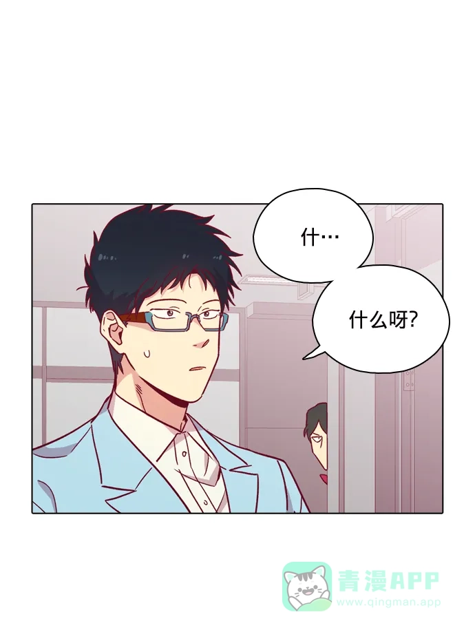 《解禁男女》第103话 第23页