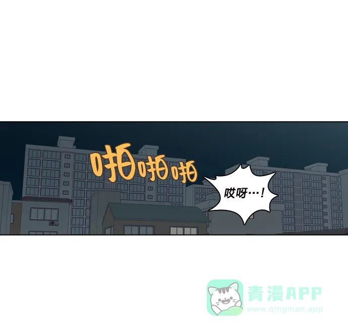 《解禁男女》第103话 第34页