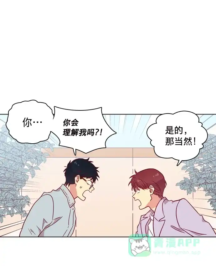 《解禁男女》第103话 第72页